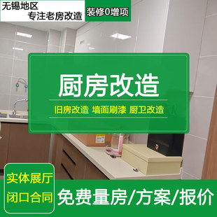 厨房卫生间厕所整装二手房局改造老房旧房翻新设计全半包装修公司