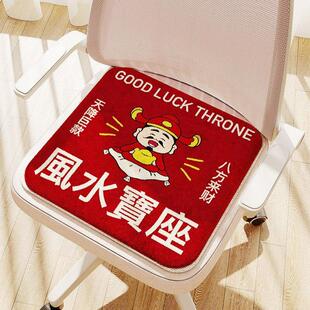 冬季好运垫子宝座方形文字 卡通财神座椅隔凉仿羊绒坐垫风水创意