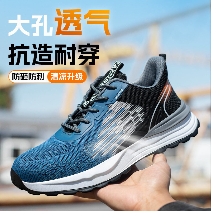 男款钢包头防砸防刺绝缘安全鞋