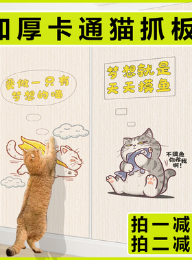 猫抓板贴墙随意剪贴猫咪攀爬贴墙逗猫玩具猫抓墙贴猫爬架贴墙垫大