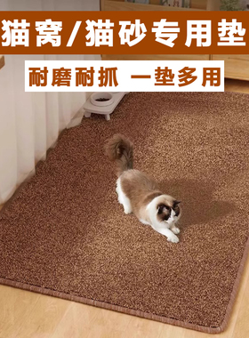猫抓板猫窝一体地毯仿剑麻猫爪垫子猫咪睡觉耐磨不掉屑大号猫砂垫
