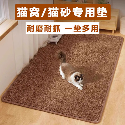 猫抓板猫窝一体地毯仿剑麻猫爪垫子猫咪睡觉耐磨不掉屑大号猫砂垫