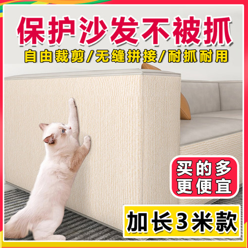 沙发保护翻新防猫抓坏自粘可裁剪