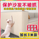 防猫抓沙发保护贴布艺真皮沙发自粘可裁剪猫抓坏 沙发修复翻新套