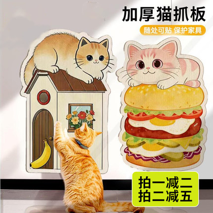 猫抓板贴墙随意剪贴猫咪攀爬贴墙逗猫玩具猫抓墙贴猫爬架贴墙垫大