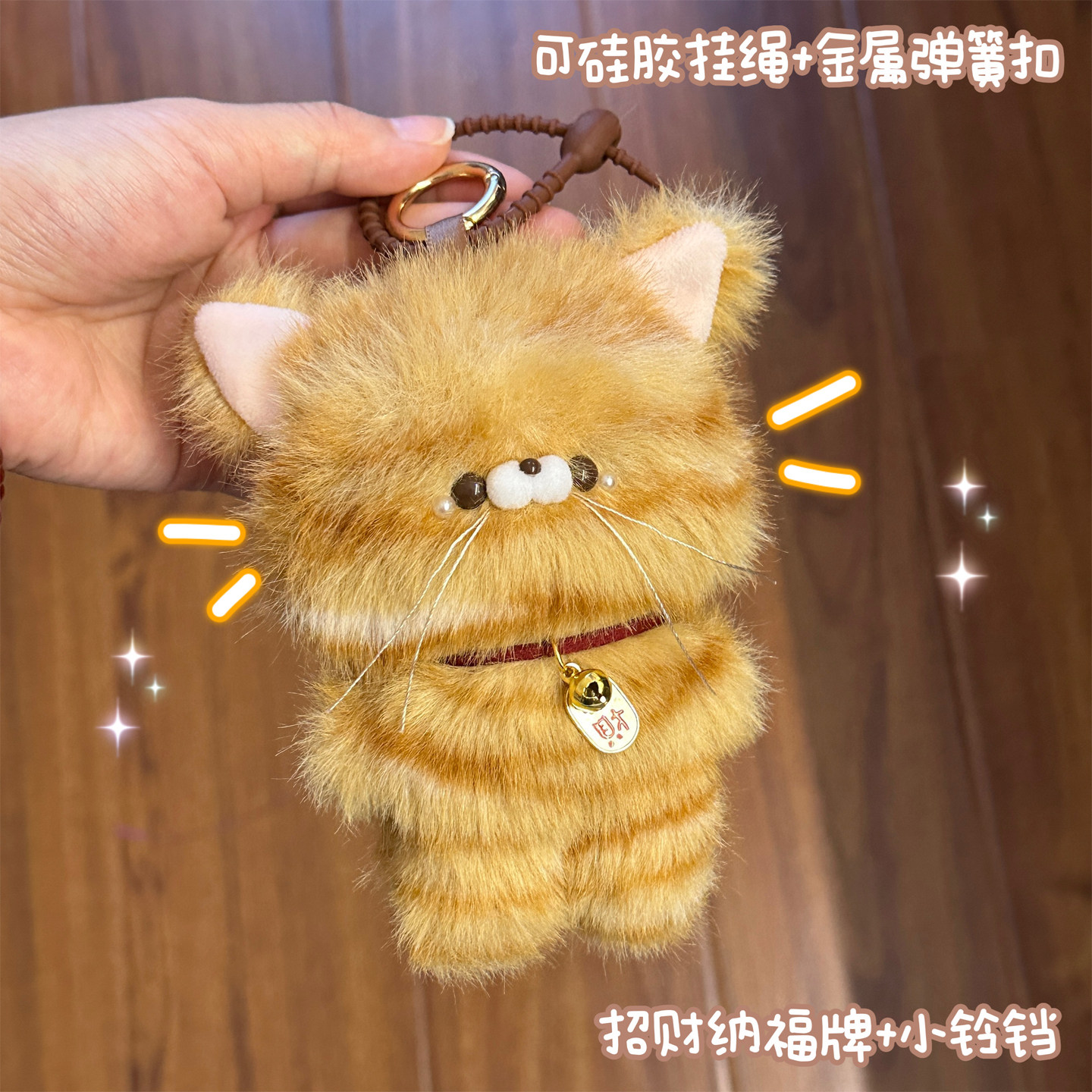 【招财猫】小羊行星原创挂件情侣闺蜜生日礼物玩偶毛绒饰品橘猫咪