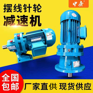 常州摆线针轮减速机 BWD/BLD/XWD/XLD-01234567卧式立式380V三相