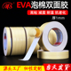明慎EVA泡绵双面胶泡棉双面胶1mm厚强力高粘广告牌泡绵双面胶 包邮