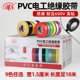 明慎电工PVC绝缘胶布1.5cm宽18米长黄绿棕色银灰透明接电线胶带