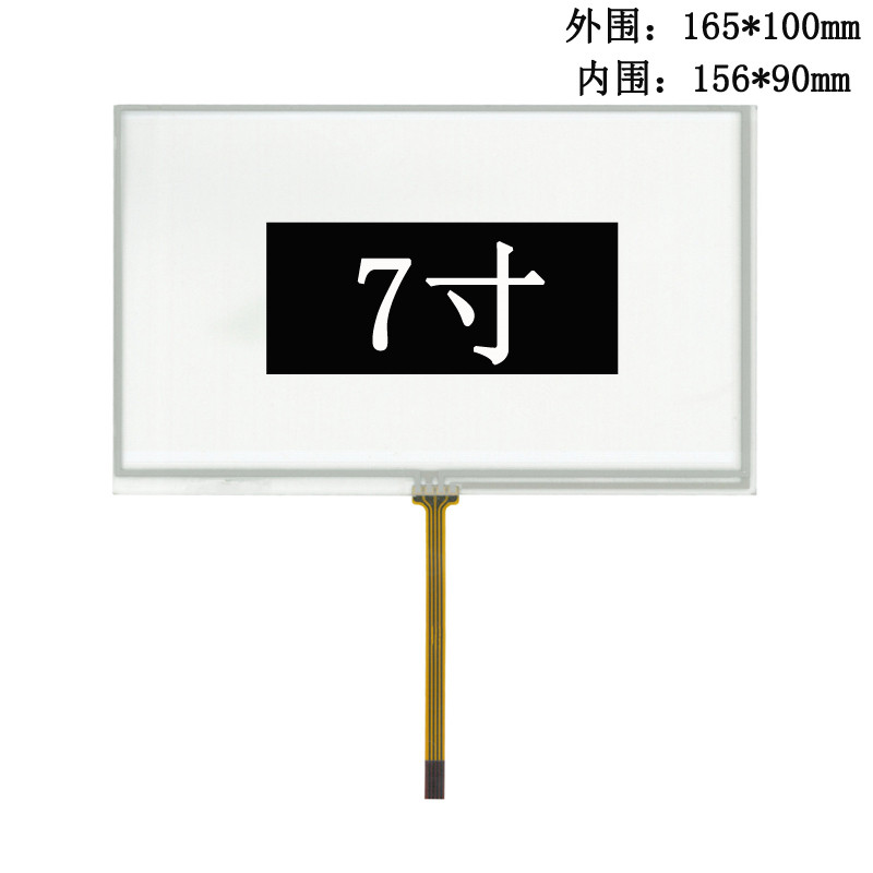 液晶显示屏7寸电阻屏触摸屏165*100寸8 6.2 液晶外屏车载导航工业