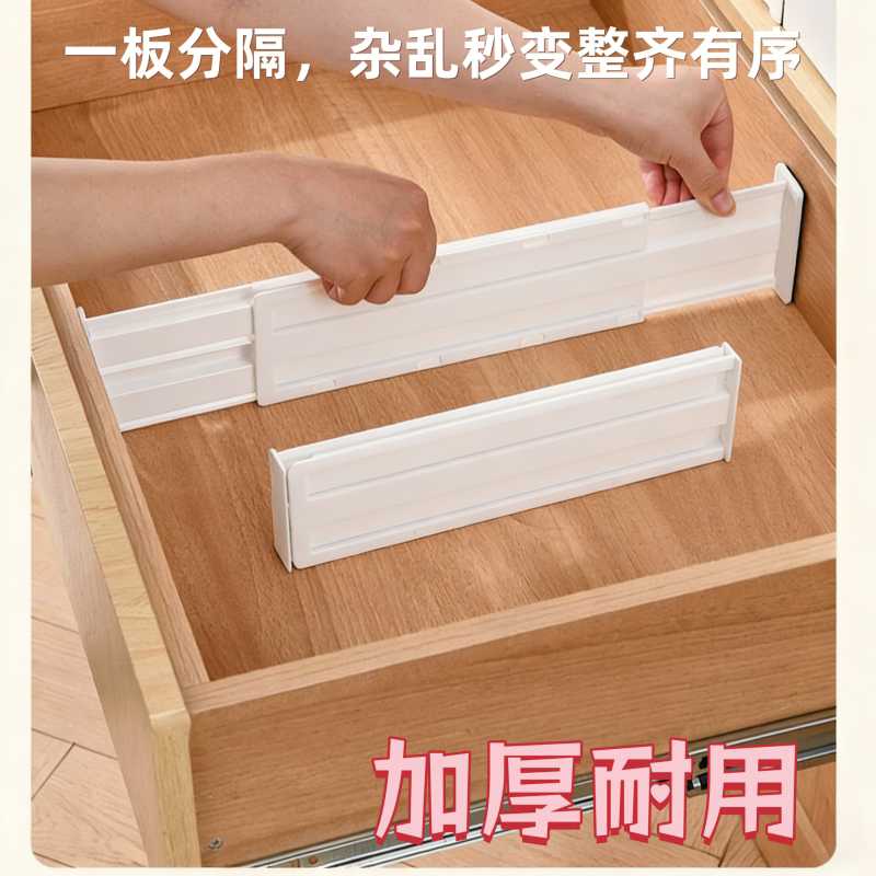 冰箱伸缩分隔板调料收纳图片
