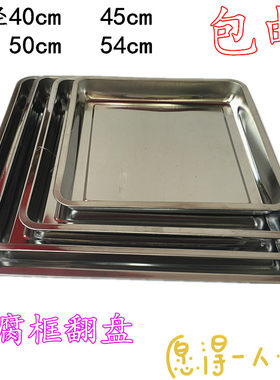 不锈钢放豆腐翻盘包邮