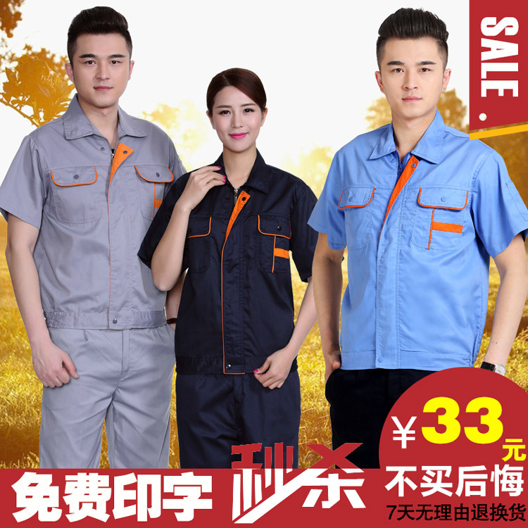 Vêtement de travail - Ref 1911518 Image 1