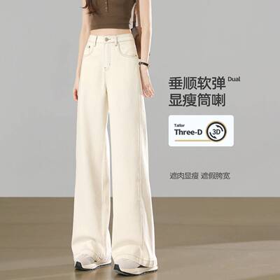 白色版阔腿牛窄仔裤女春夏季2026新款高腰垂薄感26ZBDQ87个子宽松