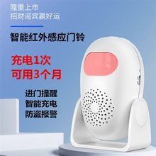 门口欢迎光临感应器进门店铺门铃1