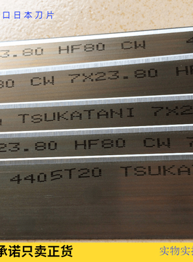 激光刀模用辅料进口刀片模切刀啤刀中锋刀片刀模模切辅材单边刀片