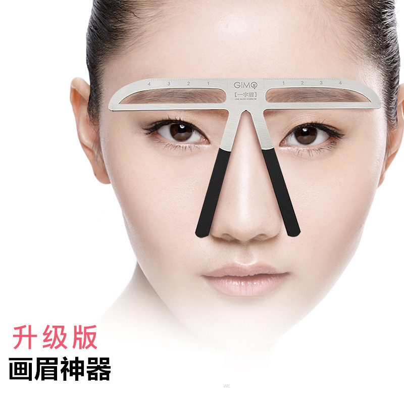 升级版三点定位平衡尺画眉纹绣眉尺懒人画眉神器一字速眉术眉卡眉