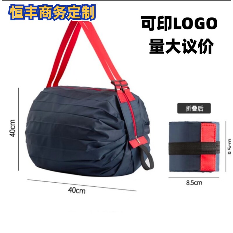 可折叠便携环保购物袋旅行包超市手提袋子大容量买菜袋印LOGO定制