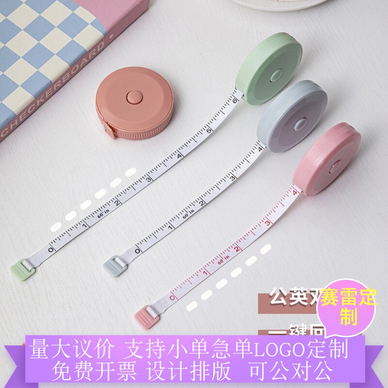 多用塑料卷尺1.5米自动伸缩型卷尺量衣迷你软皮三围尺可定制LOGO