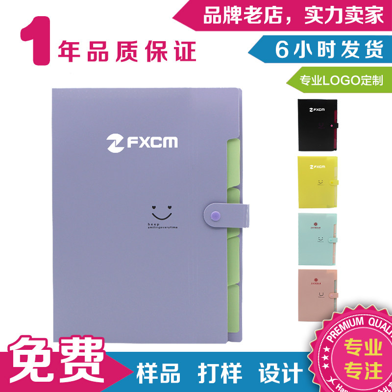 文件夹资料档案册定制logo多层文件收纳册印字二维码公司办公用品,文具电教/文化用品/商务用品,风琴包/事务包,淘宝优惠券,粉丝福利购,淘宝优惠卷