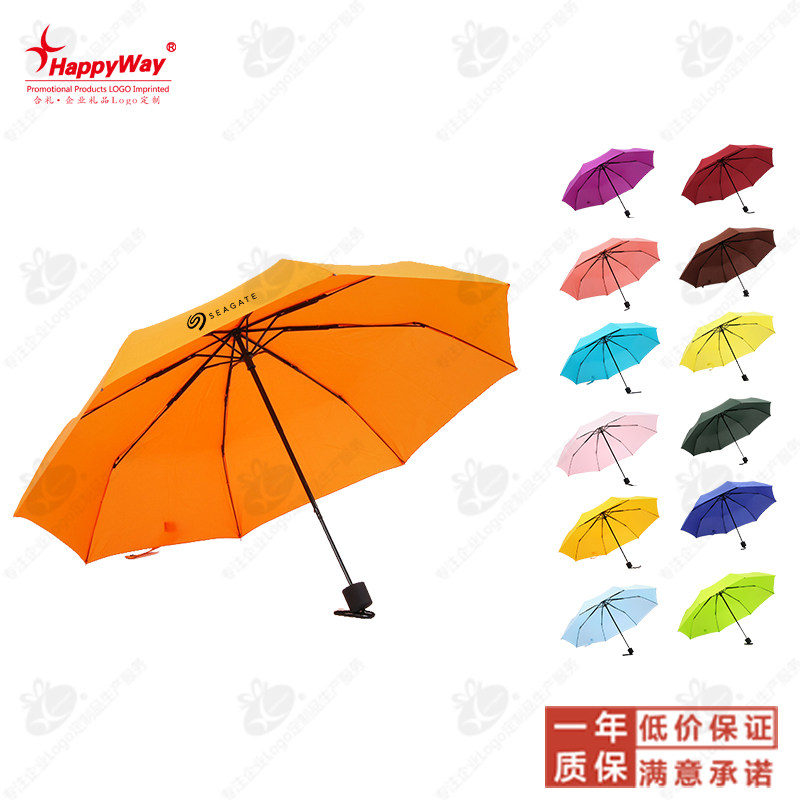 广告伞定制logo 折叠三折伞睛雨伞定做 公司展会宣传活动礼品,居家日用,伞,淘宝优惠券,粉丝福利购,淘宝优惠卷