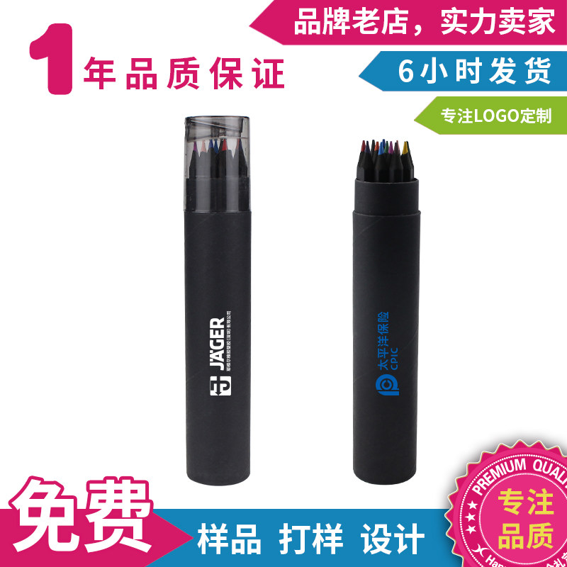 彩铅定制Logo桶装十二色长款黑木带卷笔刀美术兴趣班招生宣传礼品,文具电教/文化用品/商务用品,彩铅,淘宝优惠券,粉丝福利购,淘宝优惠卷