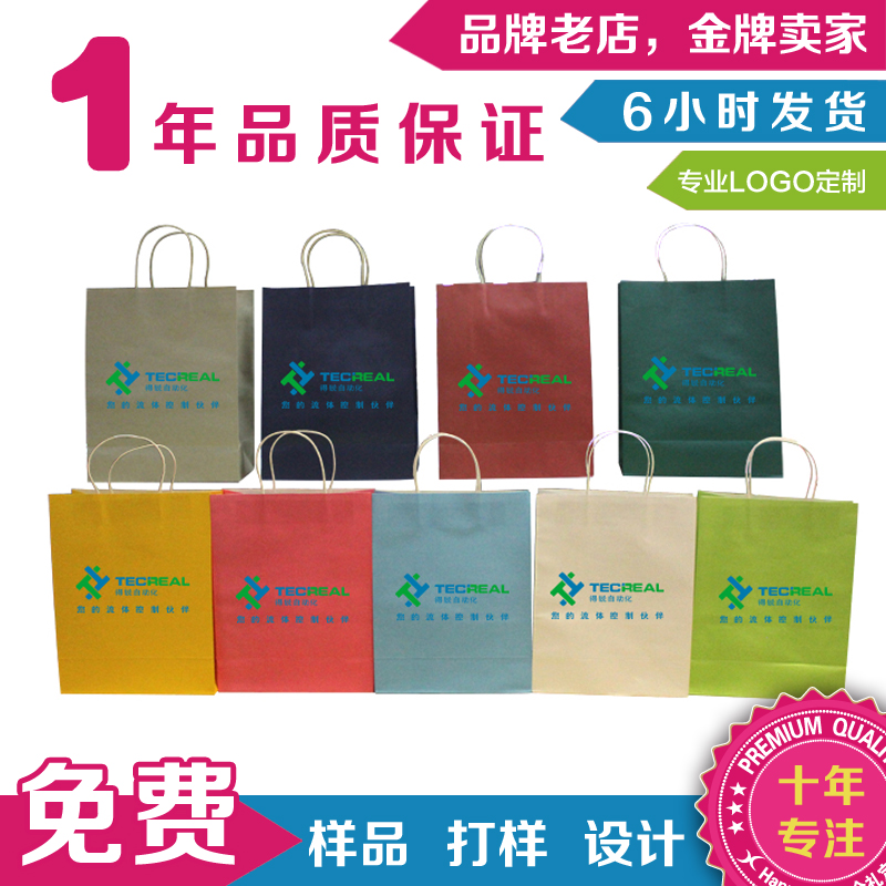 多彩环保竖款牛皮纸袋大号100起可印Logo企业创意广告品定做