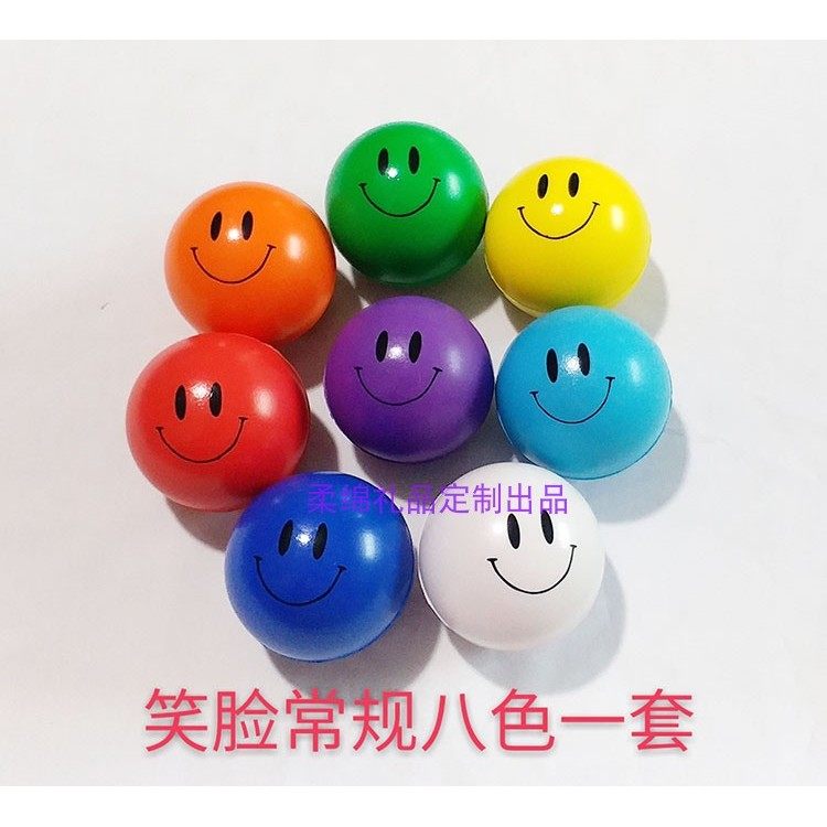 定制logo包邮黄色笑脸PU球63mm实心表情压力球儿童益智玩具海绵发,玩具/童车/益智/积木/模型,球类玩具/球类运动,淘宝优惠券,粉丝福利购,淘宝优惠卷
