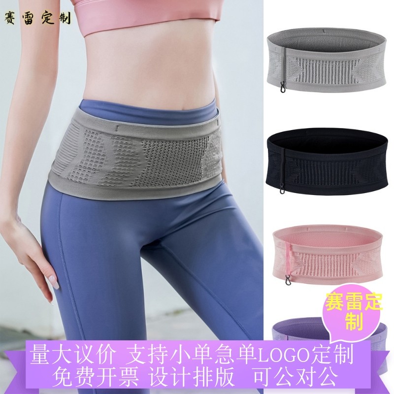 户外运动礼品跑步修身腰带包印制LOGO骑行瑜伽高弹力透气束身腰包,运动包/户外包/配件,腰包,淘宝优惠券,粉丝福利购,淘宝优惠卷