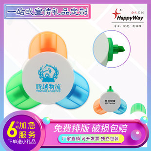 迷你荧光笔定制logo三色记号笔印字扫码推广活动宣传广告小礼品