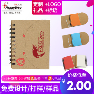 便签本定制logo小本子印字扫码推广展会宣传开业活动广告小礼品