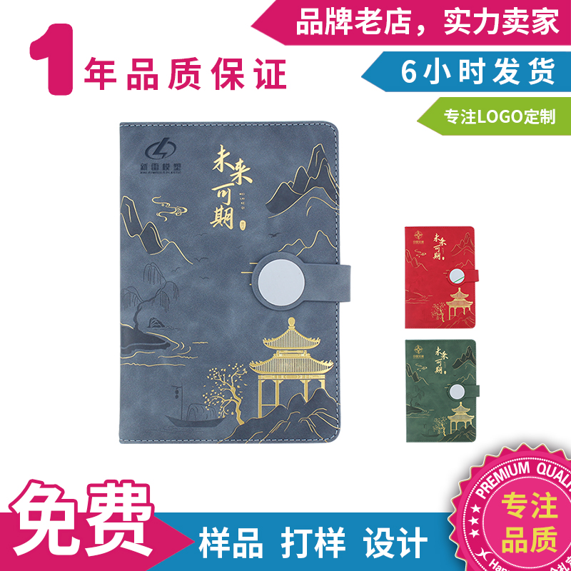 商务笔记本定制印logoA5记事本PU皮面压痕高档记事本企业办公用品