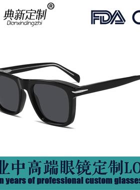 板材太阳镜定制LOGO高端防UVB