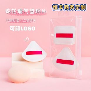 棉花糖气垫粉扑干湿两用三角粉扑定妆海绵收纳盒化妆用品定制LOGO
