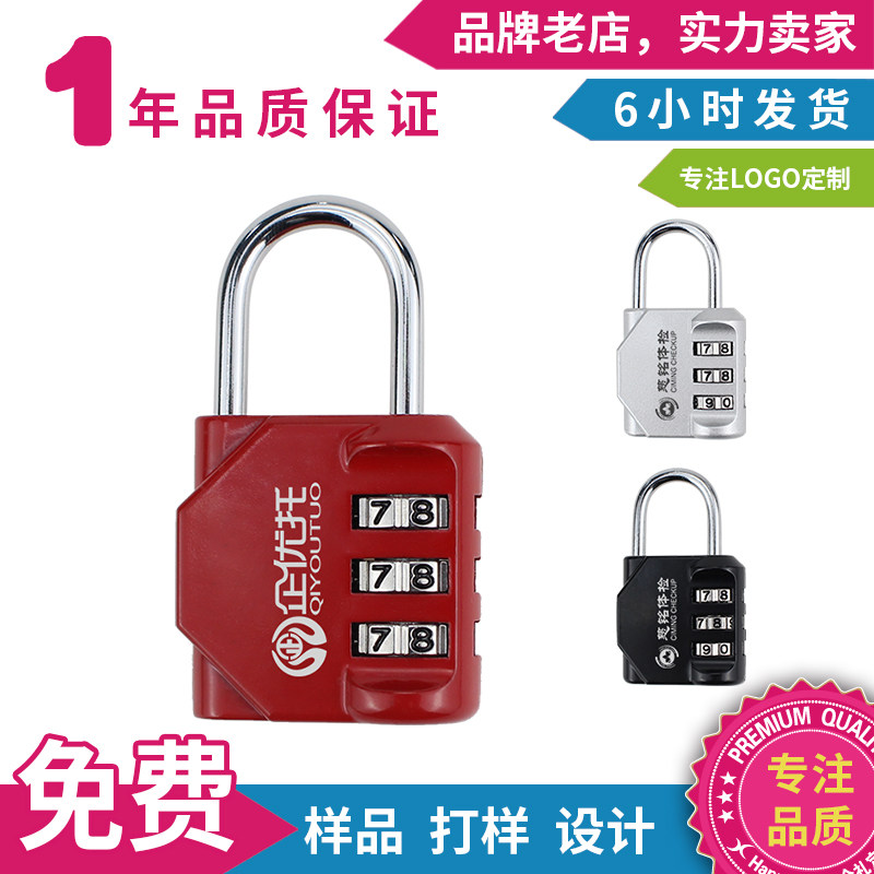 锌合金密码锁10个起丝印定制logo其他家居用品商务创意礼品