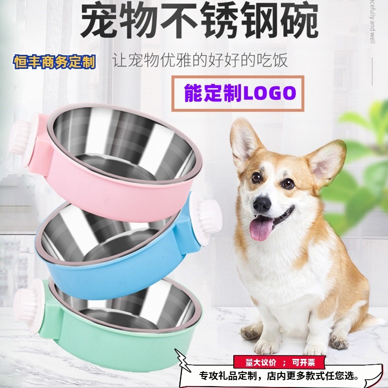 团建礼品宠物不锈钢狗盆悬挂式猫粮喝水碗定制LOGO挂笼食具狗猫碗,宠物/宠物食品及用品,宠物智能碗,淘宝优惠券,粉丝福利购,淘宝优惠卷