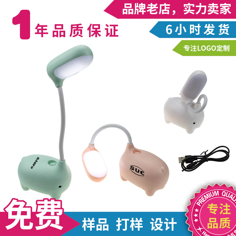 充电小夜灯定制logo创意台灯学生奖品培训班招生宣传赠品广告礼品