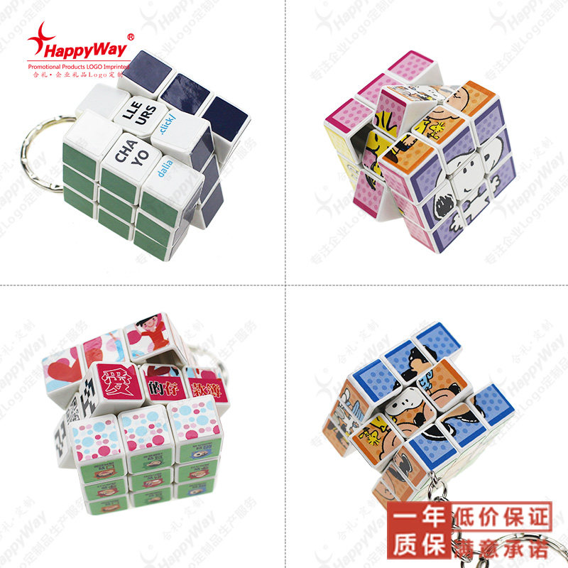 魔方钥匙扣挂件定做印logo阶小号钥匙链订制儿童广告宣传创意礼品,玩具/童车/益智/积木/模型,魔方,淘宝优惠券,粉丝福利购,淘宝优惠卷