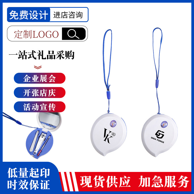 指甲钳套装定制logo个人护理广告促销小礼品指甲刀美甲套装印字,家庭/个人清洁工具,美甲/修甲套装,淘宝优惠券,粉丝福利购,淘宝优惠卷