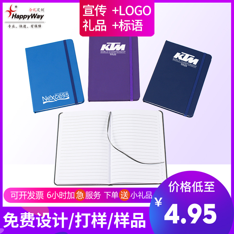 B6笔记本定制logo迷你便携本子会议用品展会宣传活动广告礼品