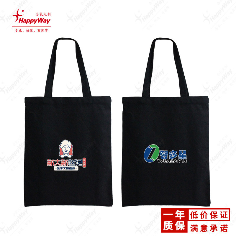 帆布袋定制logo图案可印字宣传展会广告礼品环保手提购物袋子订做