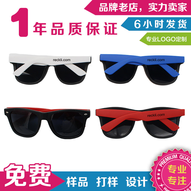 太阳眼镜定制logo遮光墨镜订做可刻字户外宣传旅游广告活动小礼品,ZIPPO/瑞士军刀/眼镜,太阳眼镜,淘宝优惠券,粉丝福利购,淘宝优惠卷