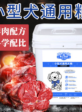 爵士良品博美小型犬桶装补钙狗粮