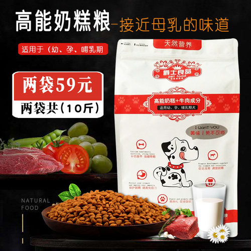 爵士良品幼犬狗粮奶糕比熊博美