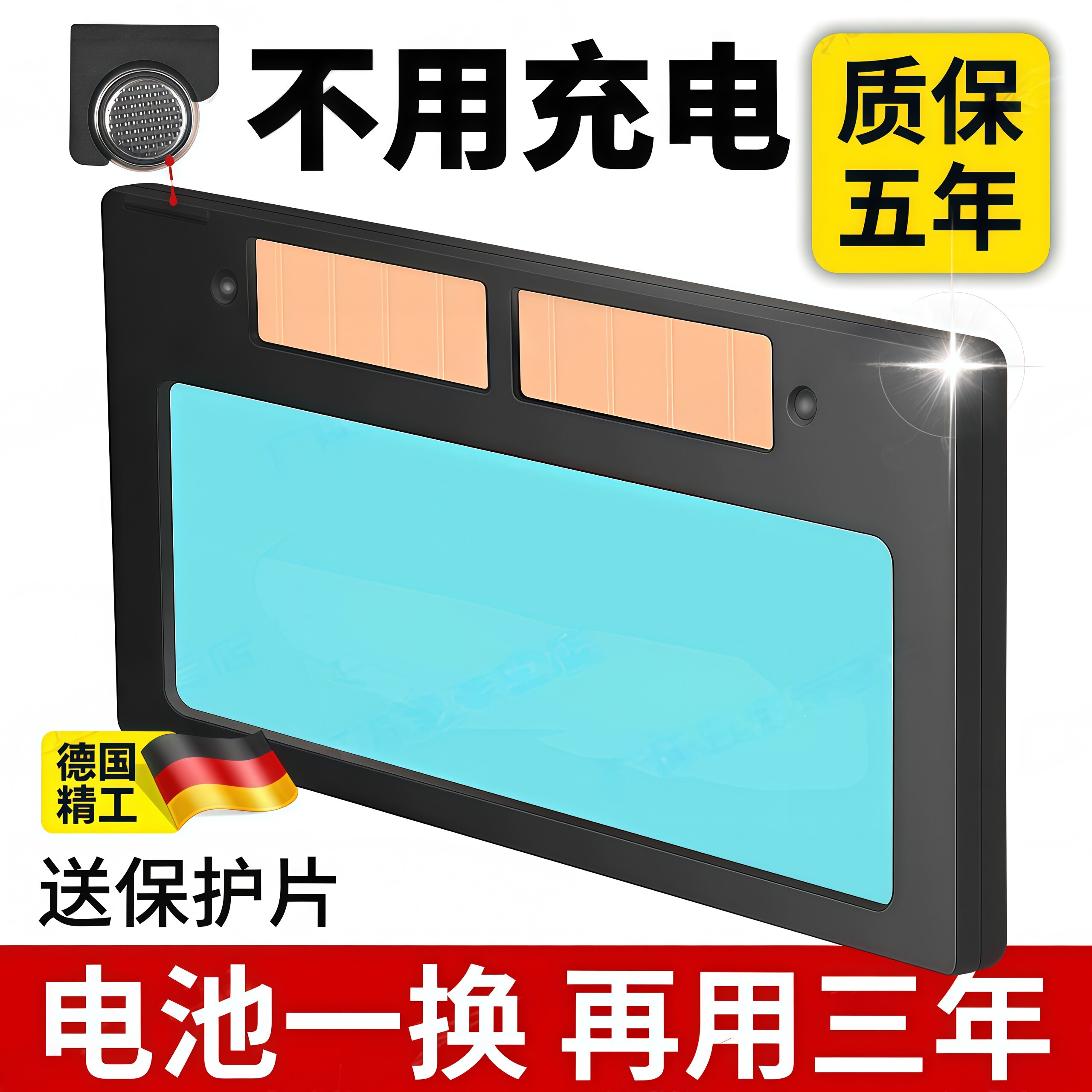 德国电焊工专用自动变光