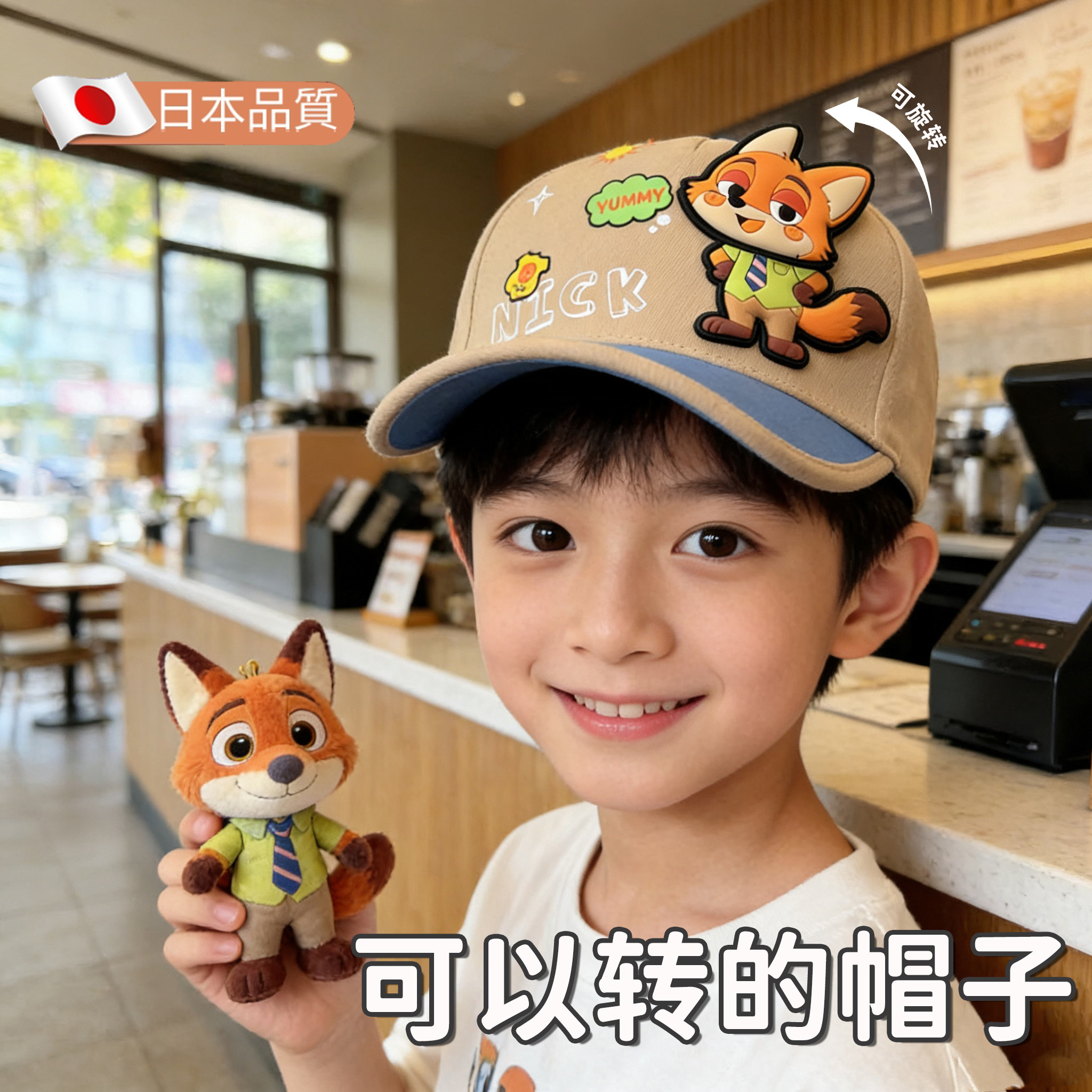 日本旋转尼克朱迪儿童鸭