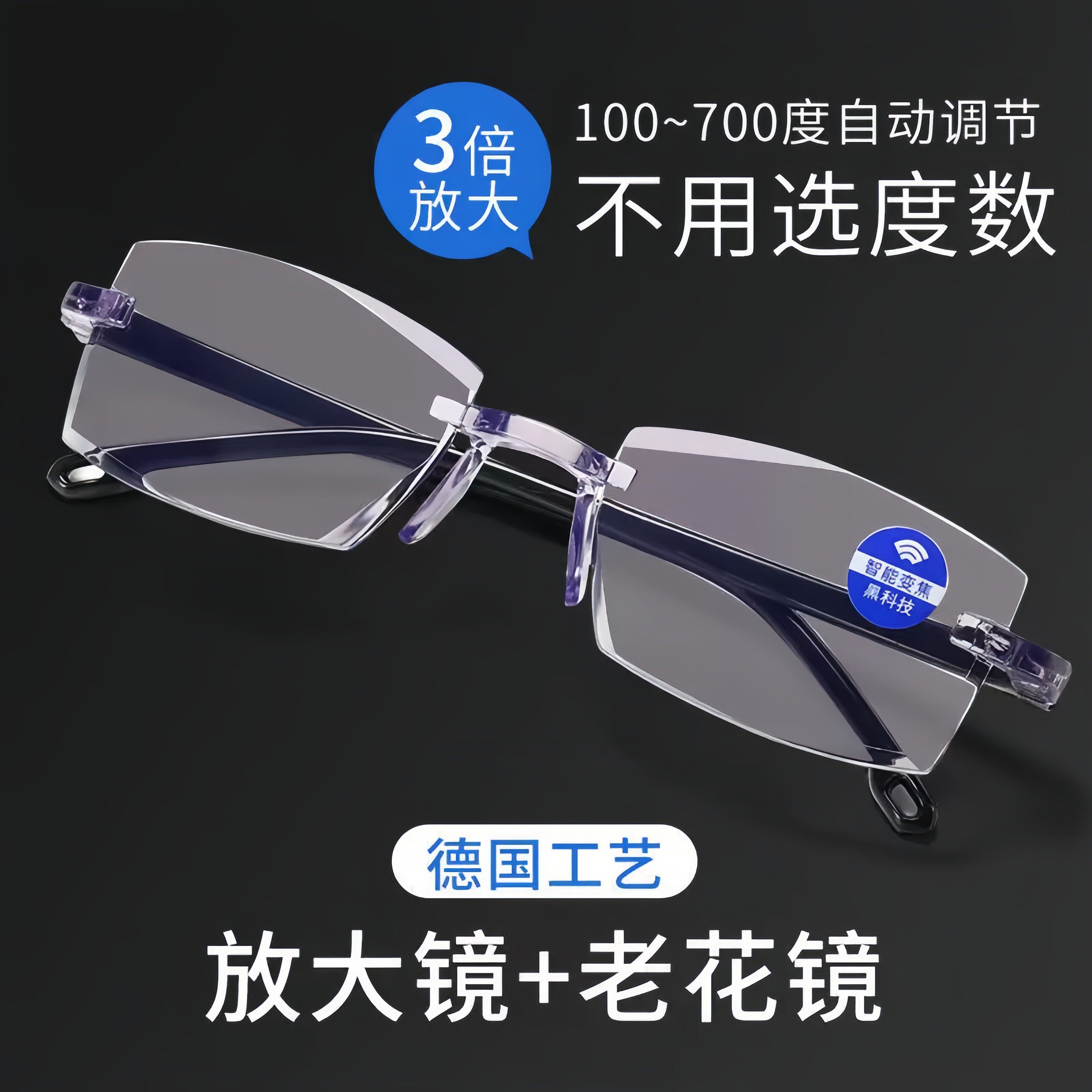 玩电脑看手机抗紫外线切