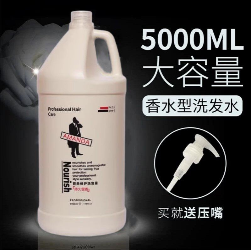 理发廊专用护发素大桶装沐浴露超大瓶10斤洗发水国产宾馆专业美发