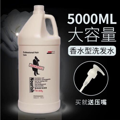 理发廊专用护发素大桶装沐浴露超大瓶10斤洗发水国产宾馆专业美发