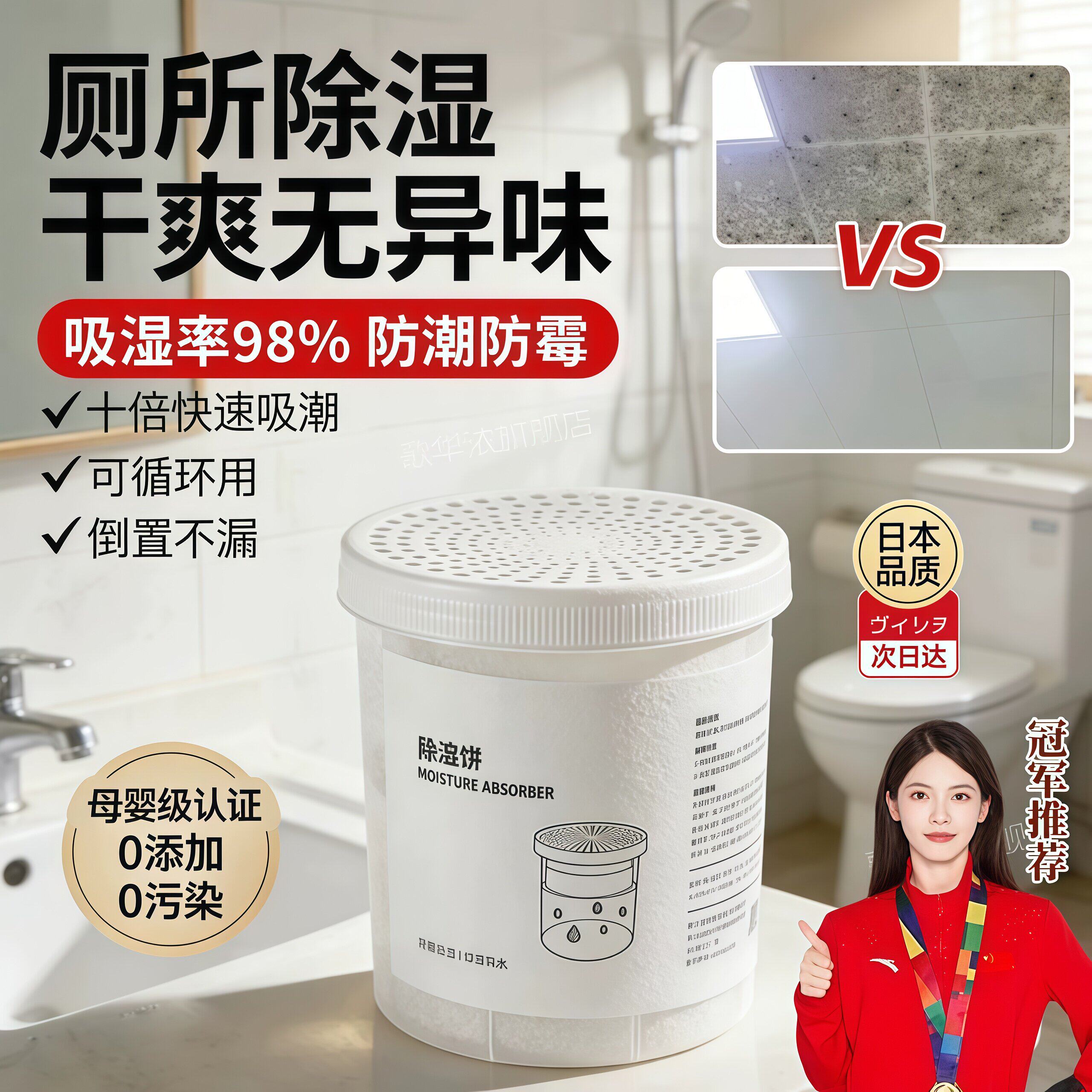 厕所除湿神器洗手化妆室